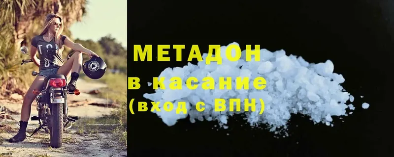 МЕТАДОН methadone  магазин продажи   Выкса 