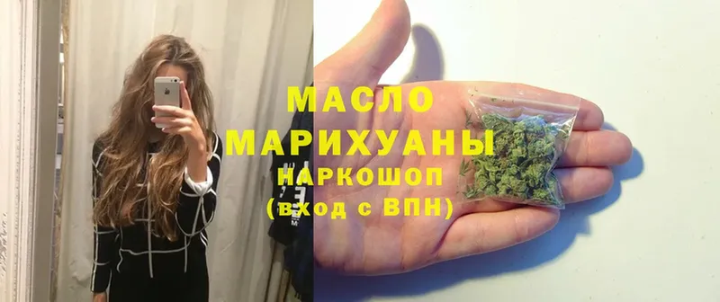 ТГК гашишное масло  Выкса 